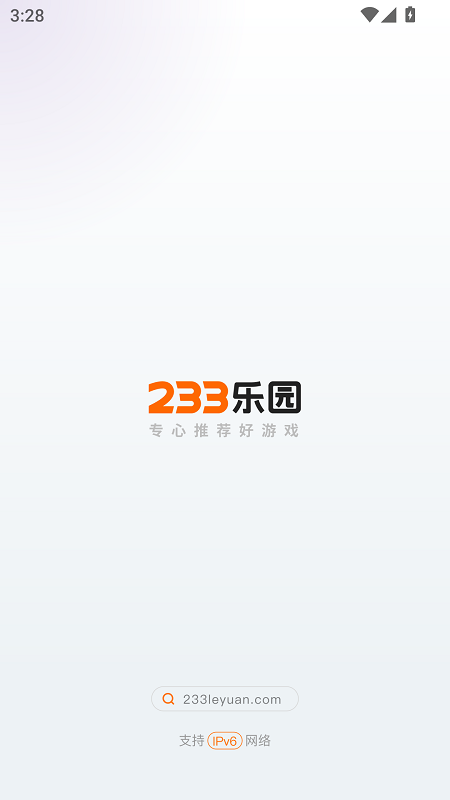 233乐园官方版截图1