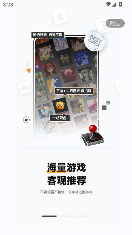 233乐园官方版截图4