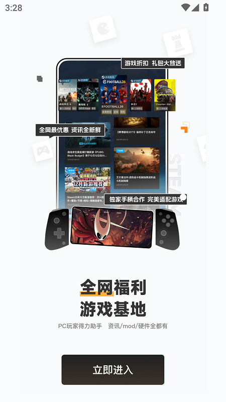 233乐园官方版截图3