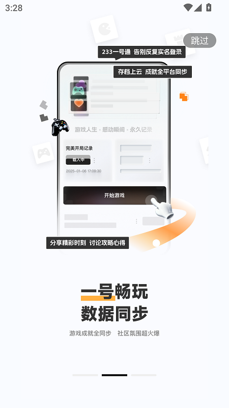 233乐园官方版截图2