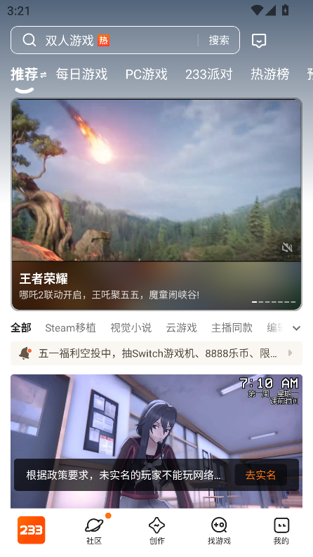 233乐园下载安装官方版
