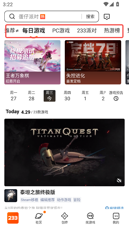 233乐园下载安装官方版