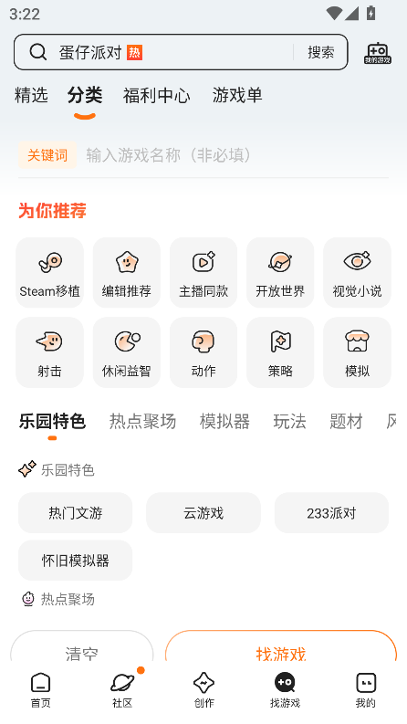 233乐园下载安装官方版