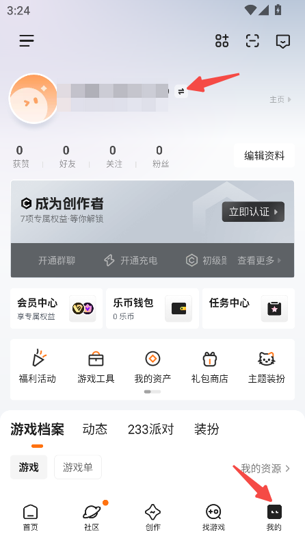 233乐园下载安装官方版