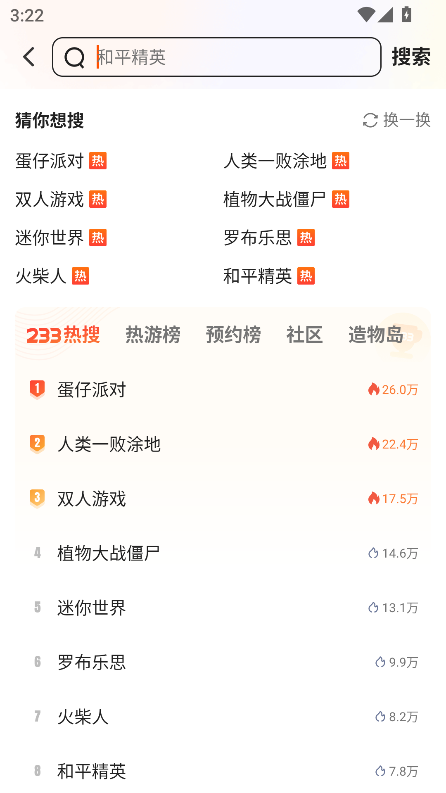 233乐园下载安装官方版