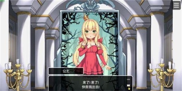恶魔石板与犬公主截图3