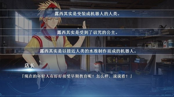 露西她所期望的一切安卓汉化版截图2