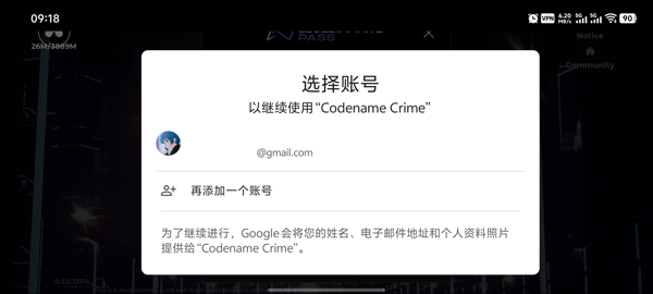代号Crime