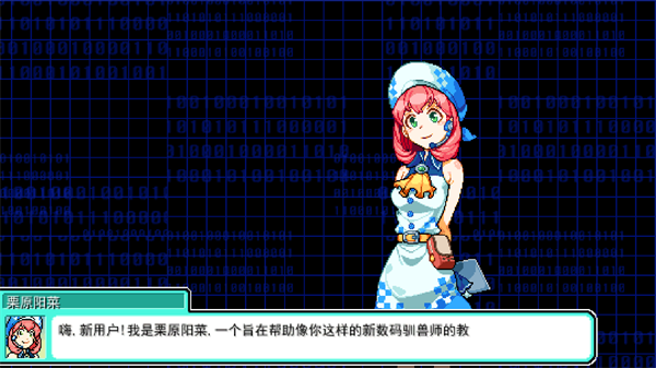 数码宝贝驯兽师02