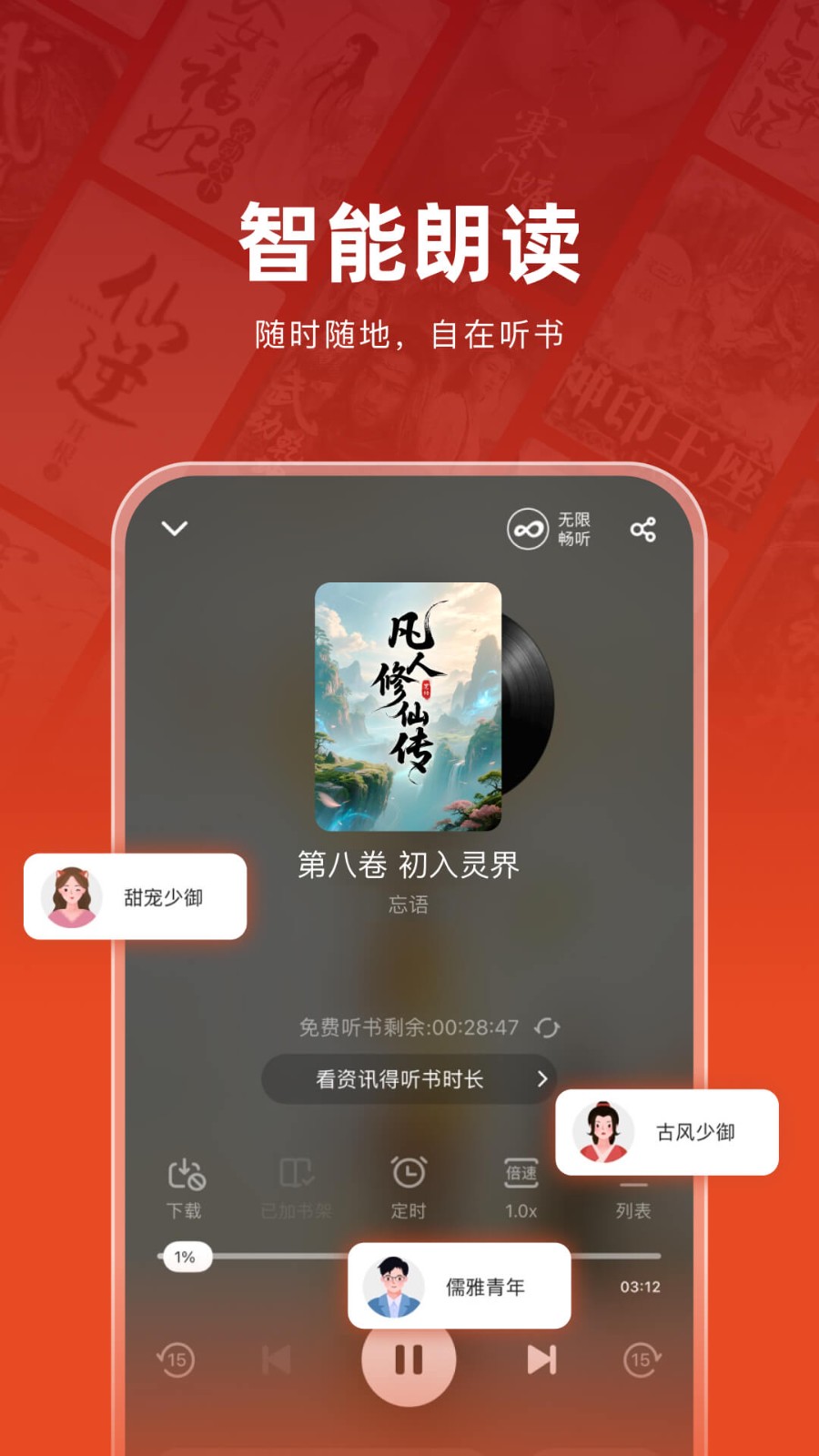 追书神器截图3