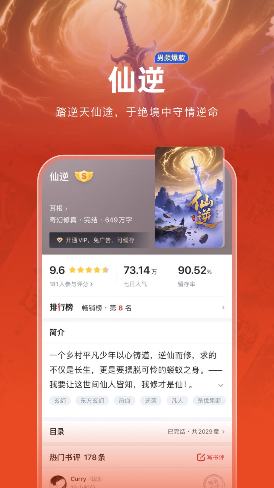 追书神器截图4
