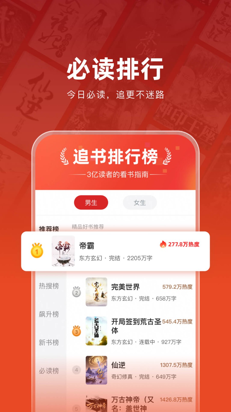 追书神器截图2