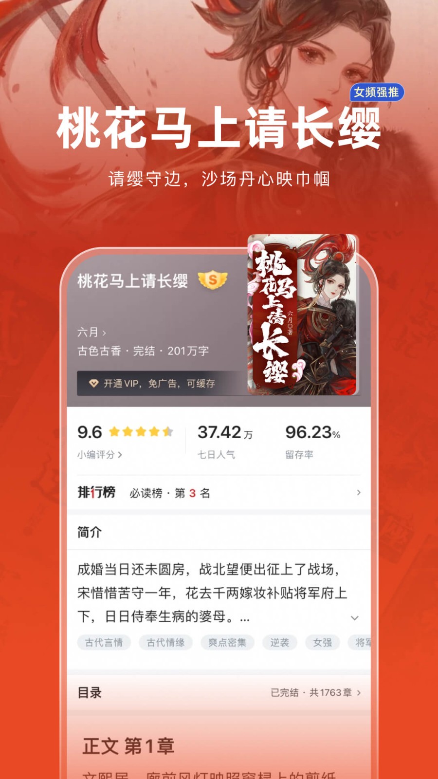 追书神器截图5