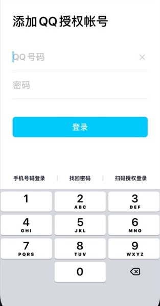 上号神器app