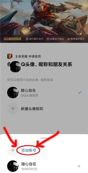 上号神器app