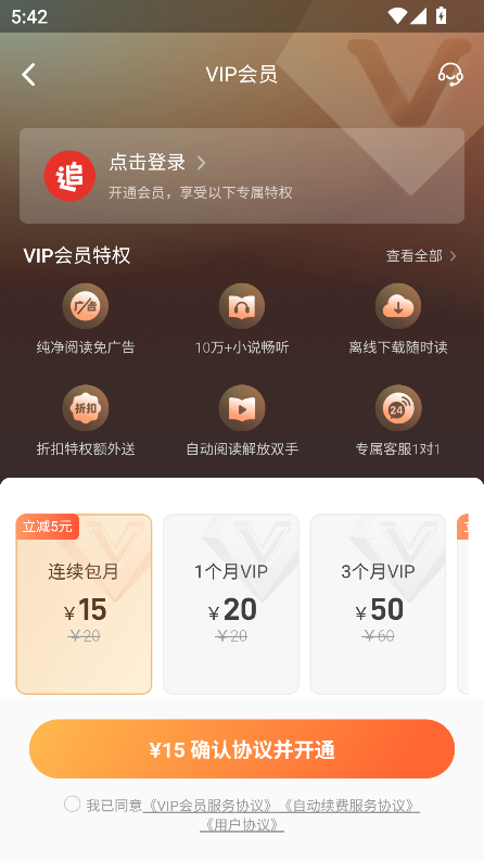 追书神器