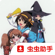 凉宫春日的约定