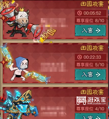 英雄没有闪五一活动田园欢宴详细攻略