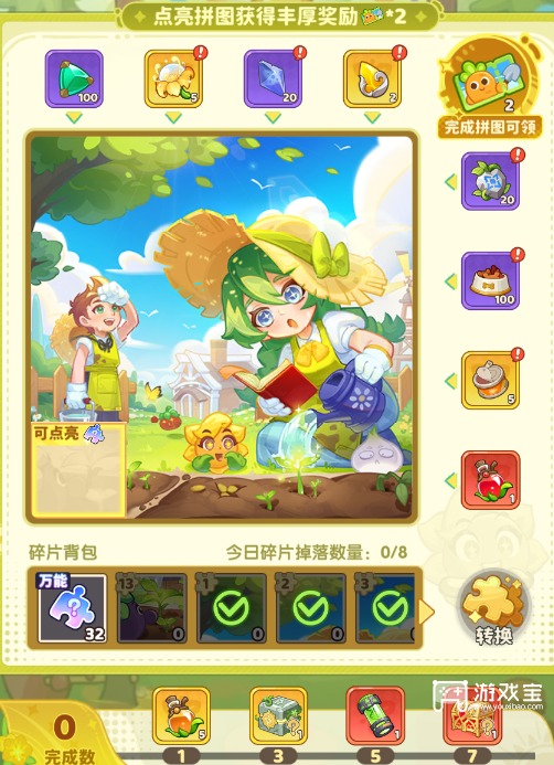 保卫向日葵五一活动田园物语详细攻略