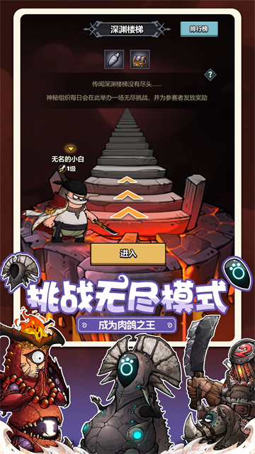 了不起魔塔截图5
