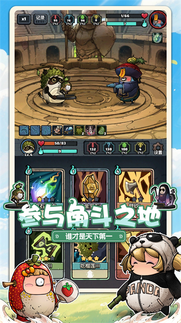 了不起魔塔截图3