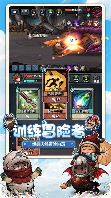 了不起魔塔截图1