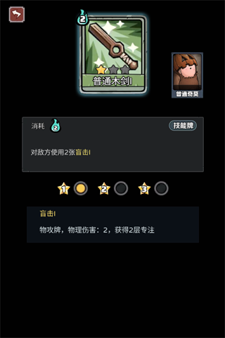 了不起魔塔