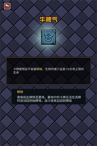 了不起魔塔