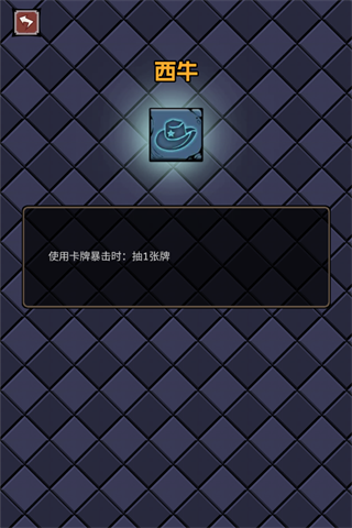 了不起魔塔