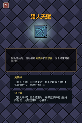 了不起魔塔