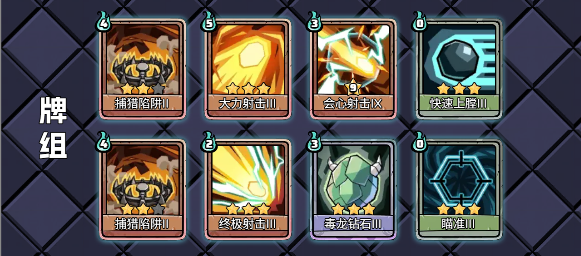 了不起魔塔
