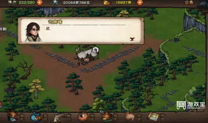 烟雨江湖新华山支线紫台龙踪任务攻略