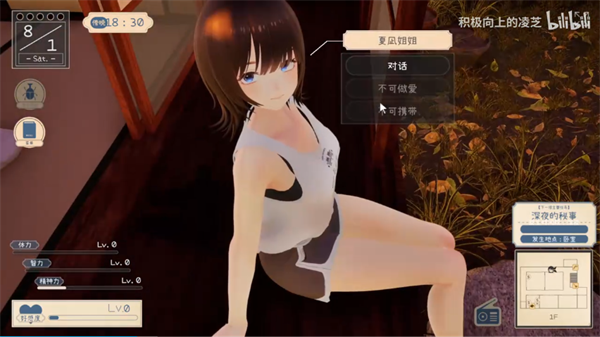 夏穗我恋爱的30天