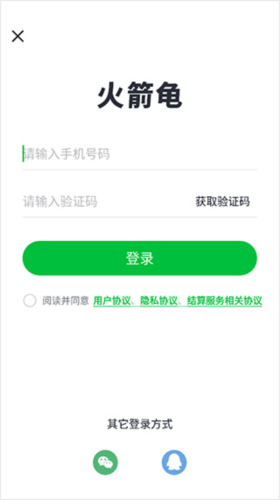 火箭龟