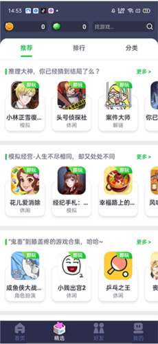 火箭龟