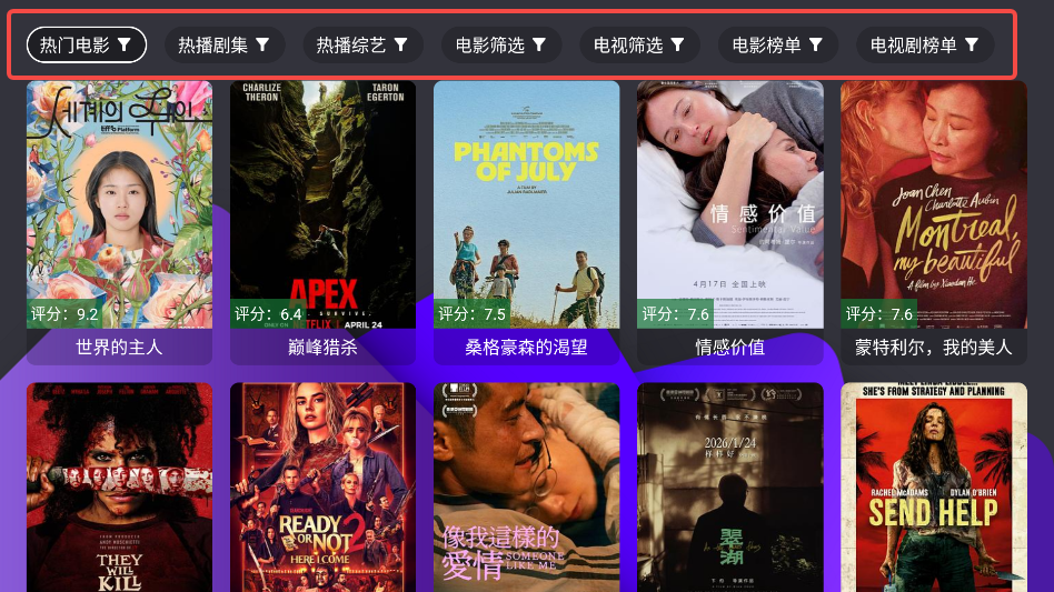 宝盒tv最新版本下载安装-宝盒tv电视版app下载安装v5.2.6-游戏宝手游网