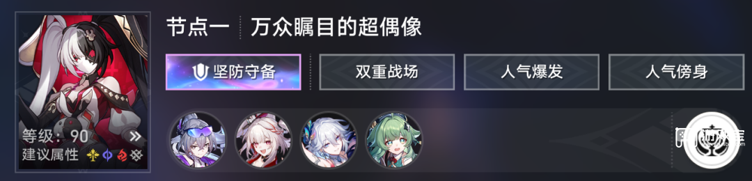 崩坏星穹铁道4.2末日幻影偶像螟蝗配队攻略