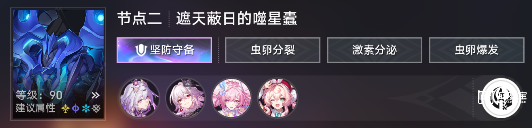 崩坏星穹铁道4.2末日幻影偶像螟蝗配队攻略