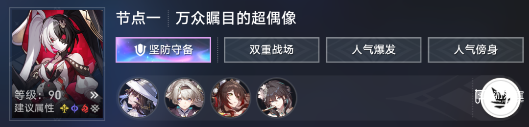 崩坏星穹铁道4.2末日幻影偶像螟蝗配队攻略