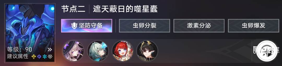 崩坏星穹铁道4.2末日幻影偶像螟蝗配队攻略