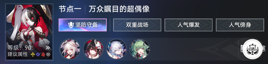 崩坏星穹铁道4.2末日幻影偶像螟蝗配队攻略