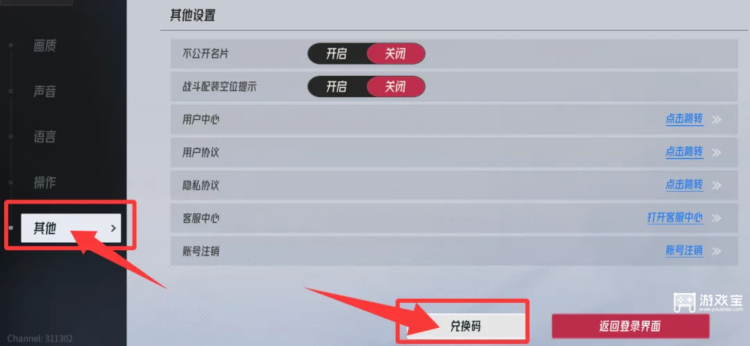 伊瑟兑换码2026大全最新一览