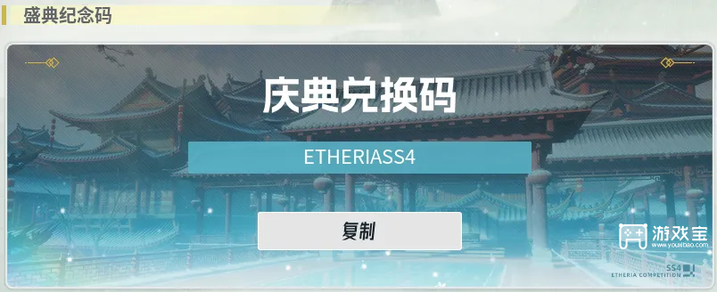 伊瑟兑换码2026大全最新一览