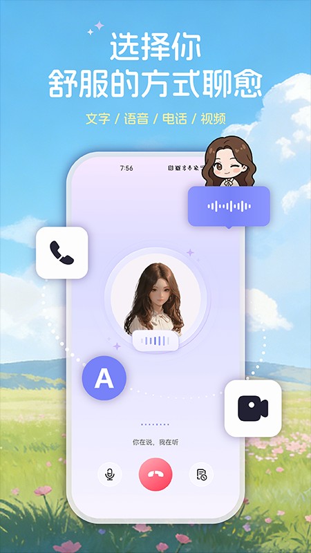 星云星空截图2