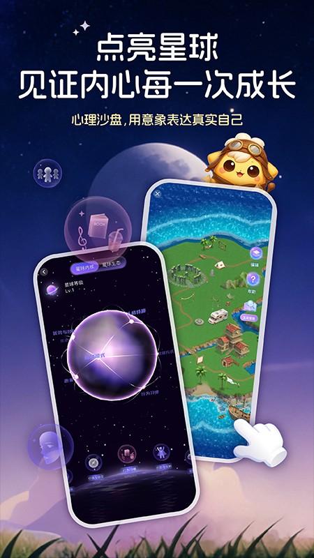星云星空截图3