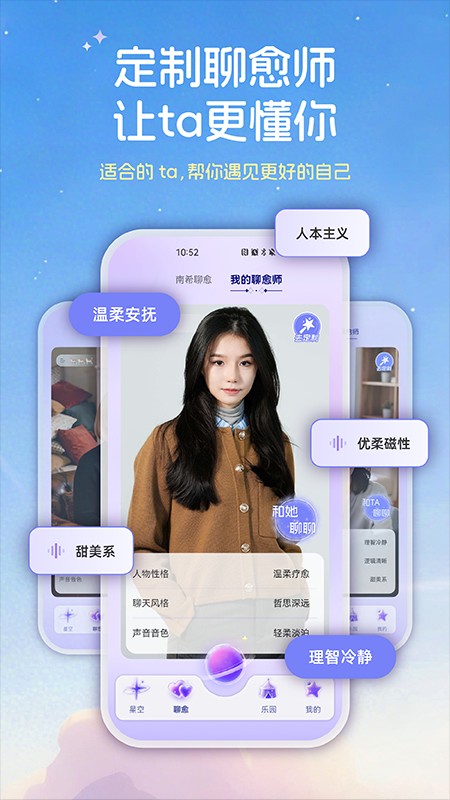 星云星空截图4