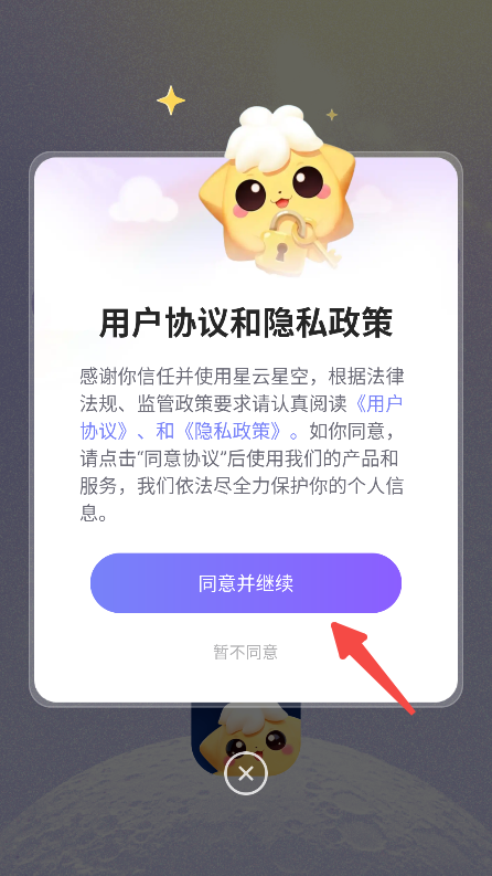星云星空