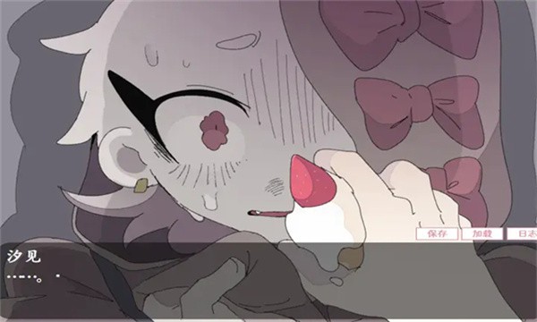 虚构的坏朋友中文版截图2