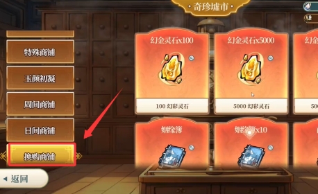 红尘问仙最新版
