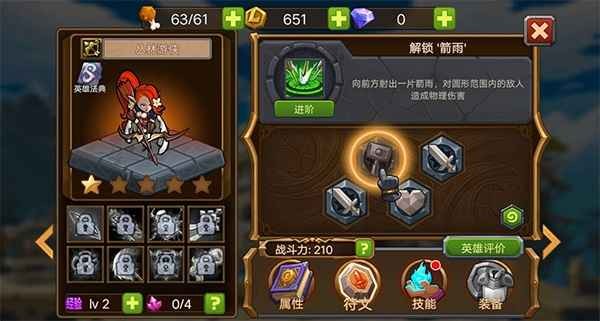 mr魔法英雄截图4